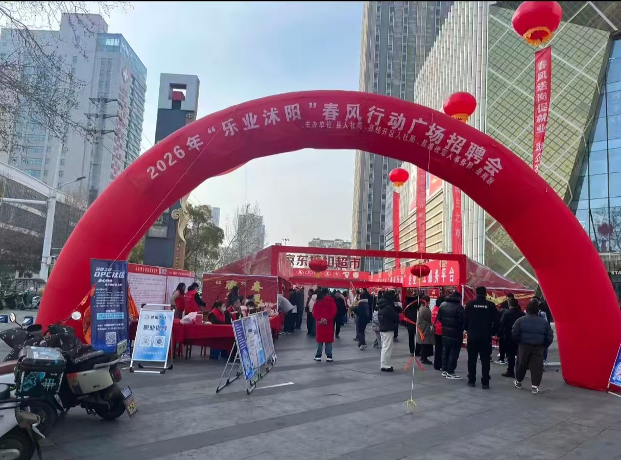 江苏沭阳县医保局：春风送暖搭平台 医保服务惠民生