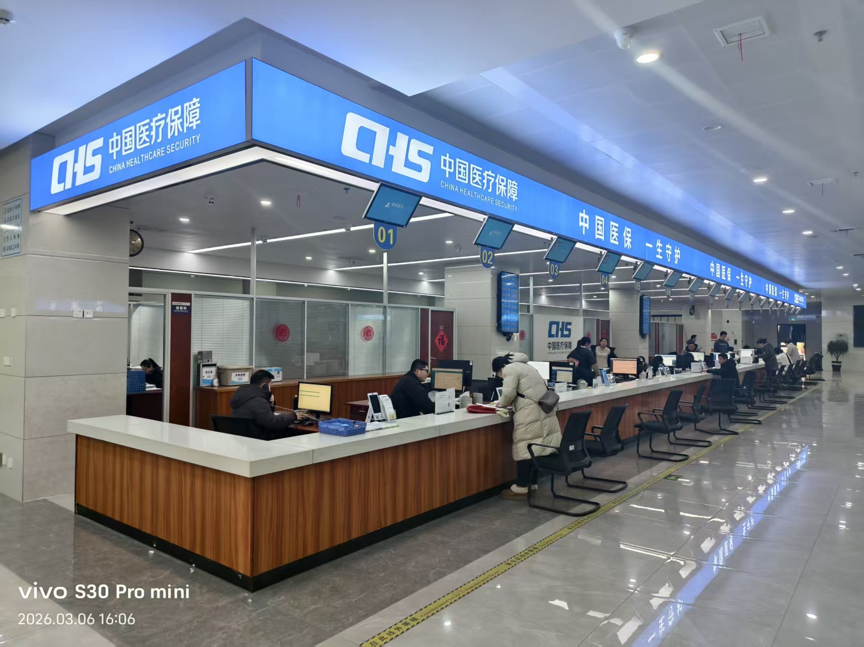 江苏沭阳医保局：优化营商环境 打造社会满意智能服务窗口