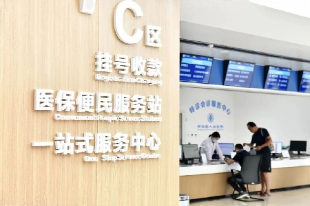 医保改革再落一子，破解“同病不同价”难题