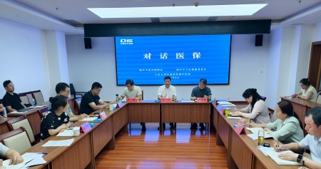 同心同向 共研共商 | 德州市医疗保障局开展“对话医保”活动