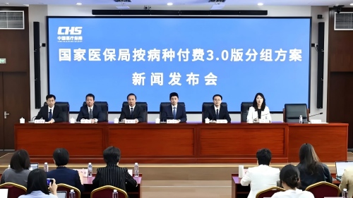 分组更精准、基层更有力，按病种付费3.0版正式发布