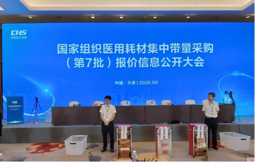 148家517个产品中选！第七批耗材集采让惠民红利直达患者